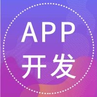 APP開發1.jpg